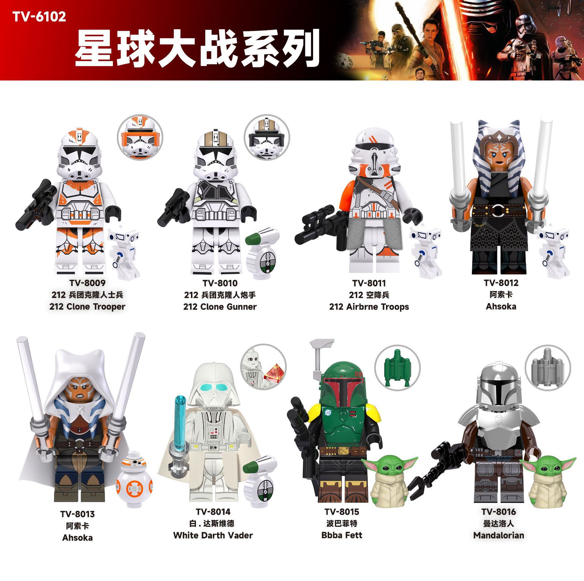 TV6102 Plastic Building Blocks Space Wars Minifigs Ahsoka Clone Gunner Mini Toy Figure
TV6102 Plastic Building Blocks Space Wars Minifigs Ahsoka Clone Gunner Mini Toy Figure