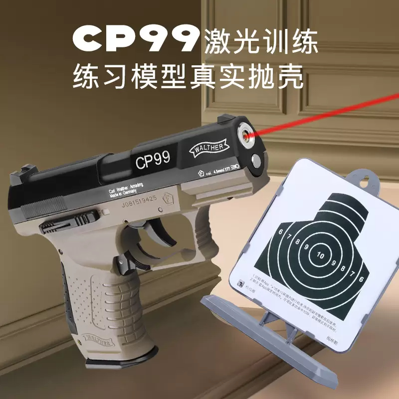 CP99 Laser Blowback Toy Pistol Blaster With Shells Launcher Model Cosplay For Adults Boys Outdoor-1
CP99 Laser Blowback Toy Pistol Blaster With Shells Launcher Model Cosplay For Adults Boys Outdoor-1