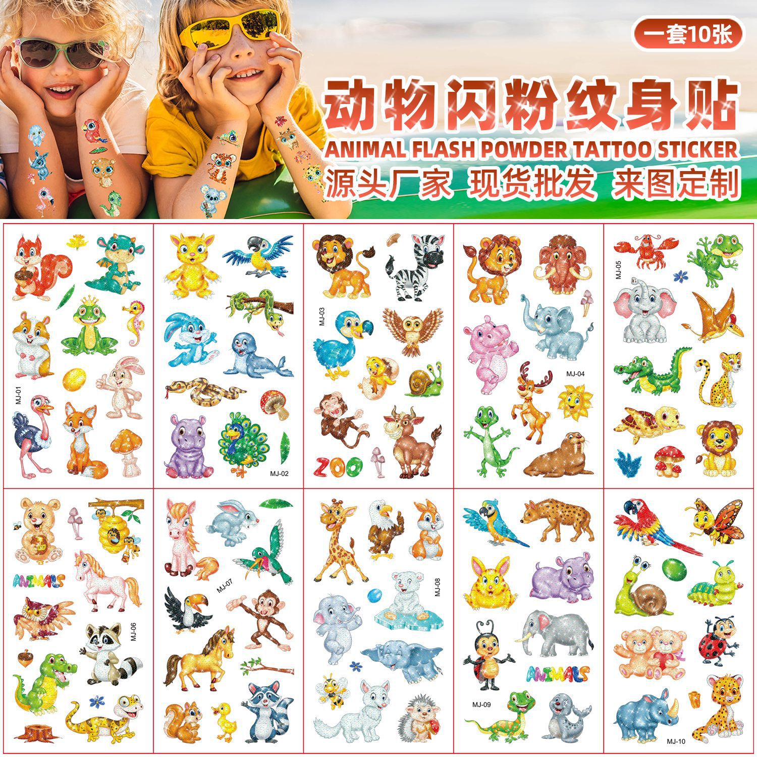 Kids Animal Glitter Tattoo Sticker Waterproof Cute Party Event Gift Card Pass Temporary Sticker
Kids Animal Glitter Tattoo Sticker Waterproof Cute Party Event Gift Card Pass Temporary Sticker