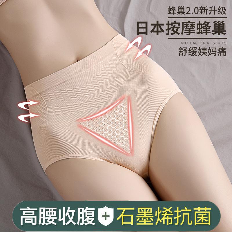 Women's Panties Tall Waist Closed Abdominal Pants Ms Honeycomb Warm GongShu Shaping Antibacterial Cotton Briefs Graphene Fork Lift, See chart
Women's Panties Tall Waist Closed Abdominal Pants Ms Honeycomb Warm GongShu Shaping Antibacterial Cotton Briefs Graphene Fork Lift, See chart