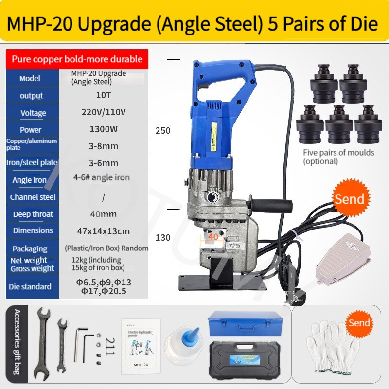 MHP-20 Handy Hydraulic Hole Puncher Electric Hydraulic Punching Machine Handy Hydraulic Hole Puncher Angle/Channel Plate Copper Punching Tool