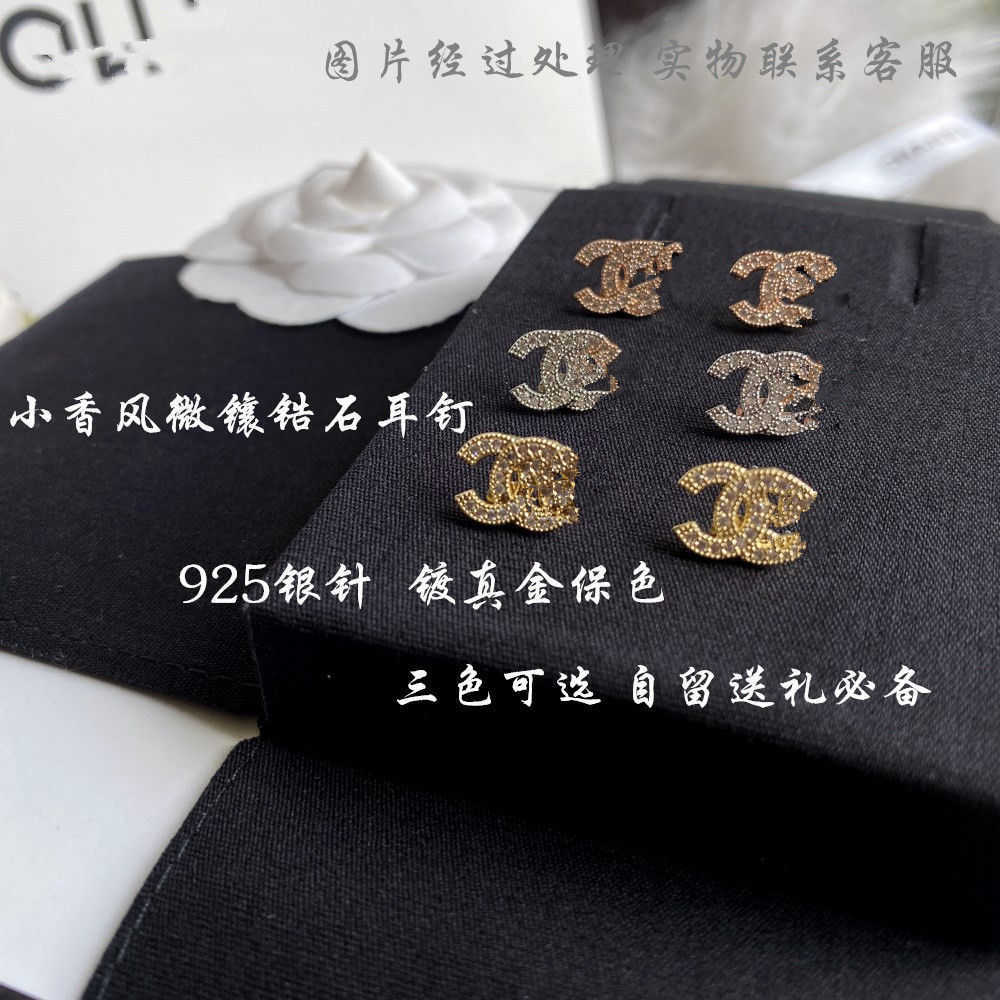 Designer chan earrings classic earrings S925 silver needle mini small temperament versatile female
Designer chan earrings classic earrings S925 silver needle mini small temperament versatile female