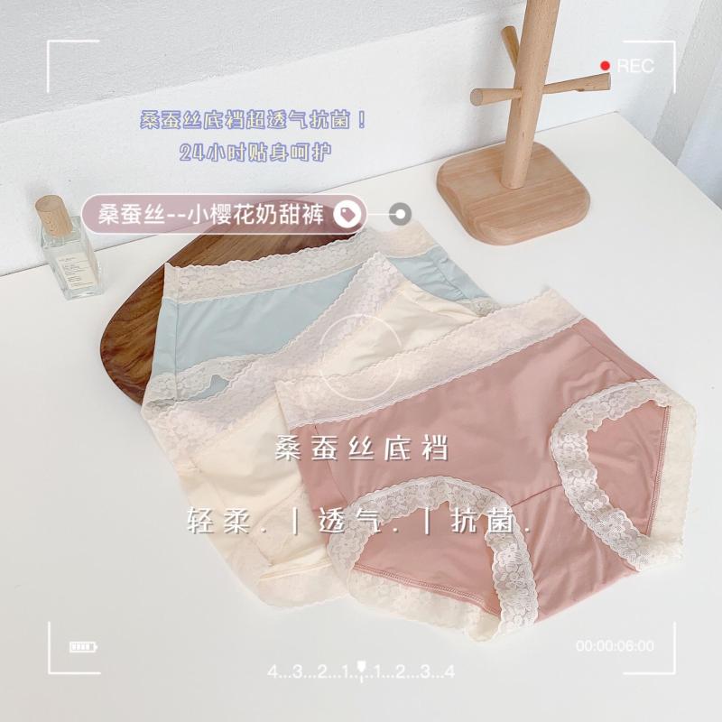 Women's Panties Medium Waist Mulberry Silk Underwear Girls Lace Edge Traceless Simple And Comfortable High Elastic Hip Triangular, Blue
Women's Panties Medium Waist Mulberry Silk Underwear Girls Lace Edge Traceless Simple And Comfortable High Elastic Hip Triangular, Blue