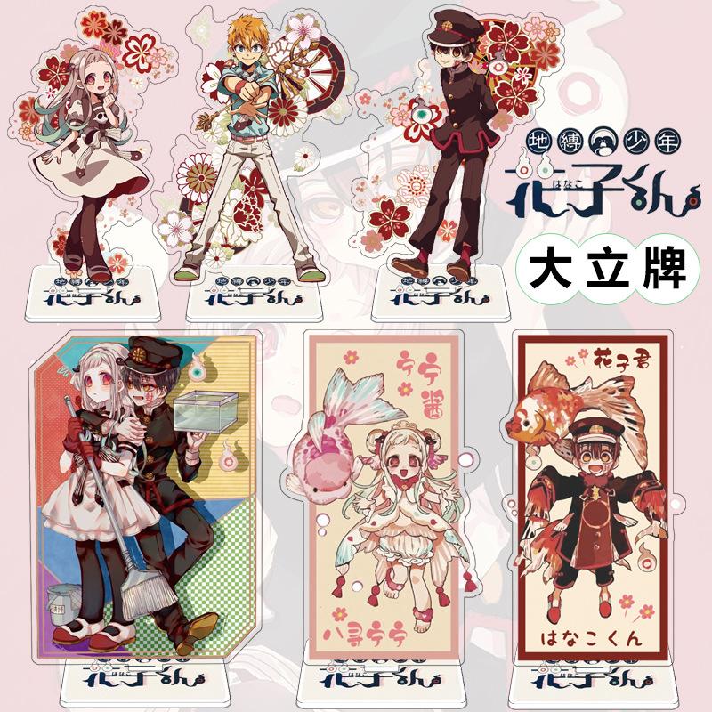 Keychains Japan Anime Toilet-bound Hanako-Kun Acrylic Keychain Hanako Kun Nene Yashiro Kou Minamoto Cosplay Stand Figures Model Plate BaseKe
Keychains Japan Anime Toilet-bound Hanako-Kun Acrylic Keychain Hanako Kun Nene Yashiro Kou Minamoto Cosplay Stand Figures Model Plate BaseKe