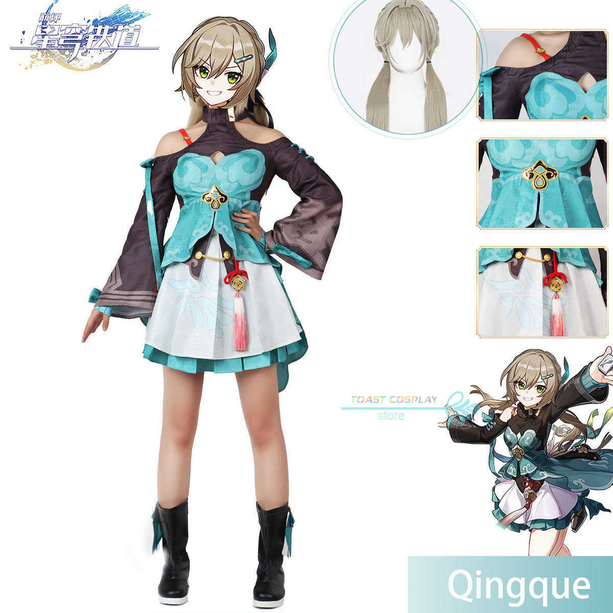 

Anime Costumes Game Honkai Star Rail Cosplay Comes Qingque Cosplay Wig Uniform Gorgeous Dress Qing Que Wig Halloween Party Cos for Women Z0602