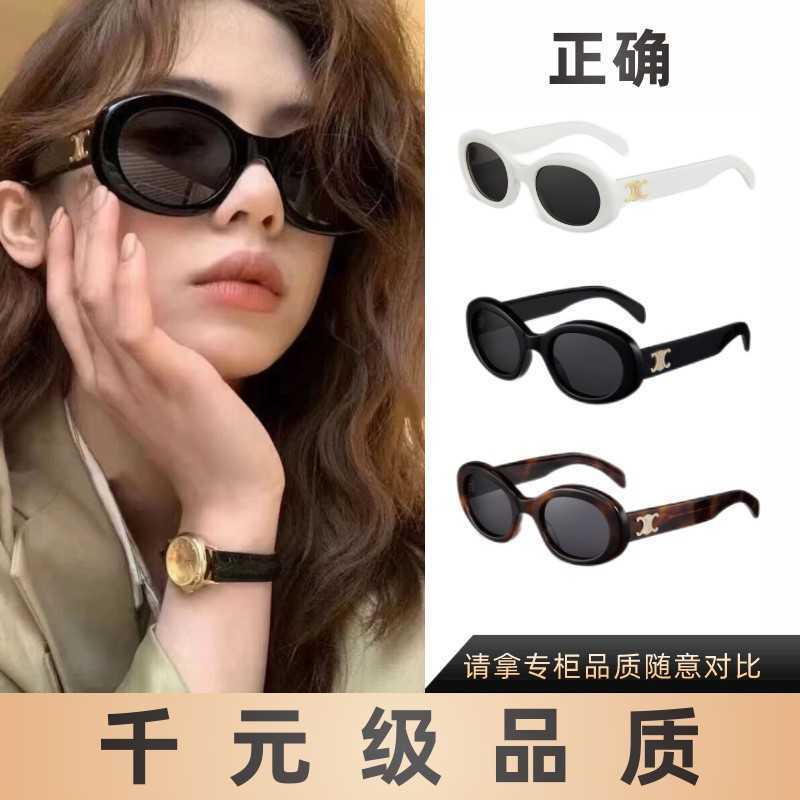 Sunglasses Frames Anti ultraviolet myopia Triumphal arch luxury C home new net red sunglasses for women
Sunglasses Frames Anti ultraviolet myopia Triumphal arch luxury C home new net red sunglasses for women