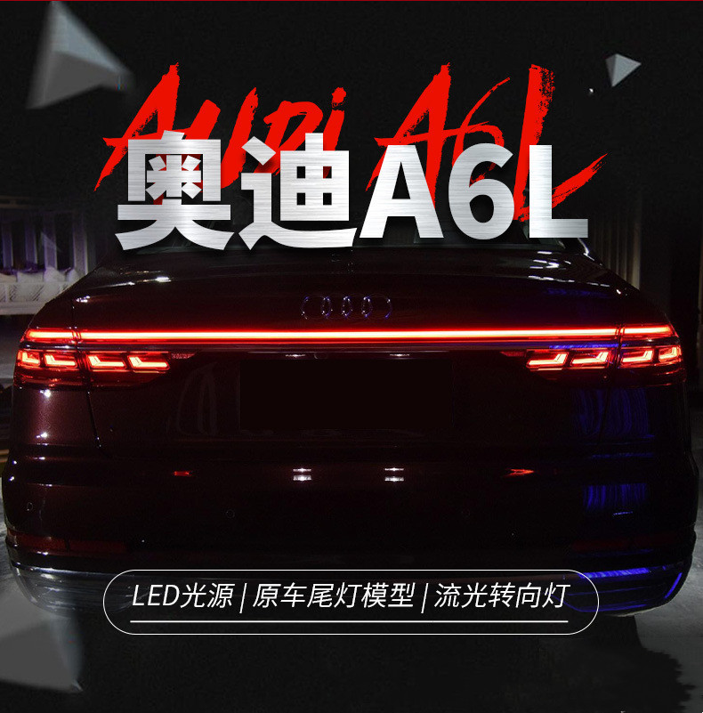 Car Through Taillight Upgrade For AUDI A6L 20 19-20 21 LED Turn Signal Lights Rear Reverse Brake Taillights Assembly