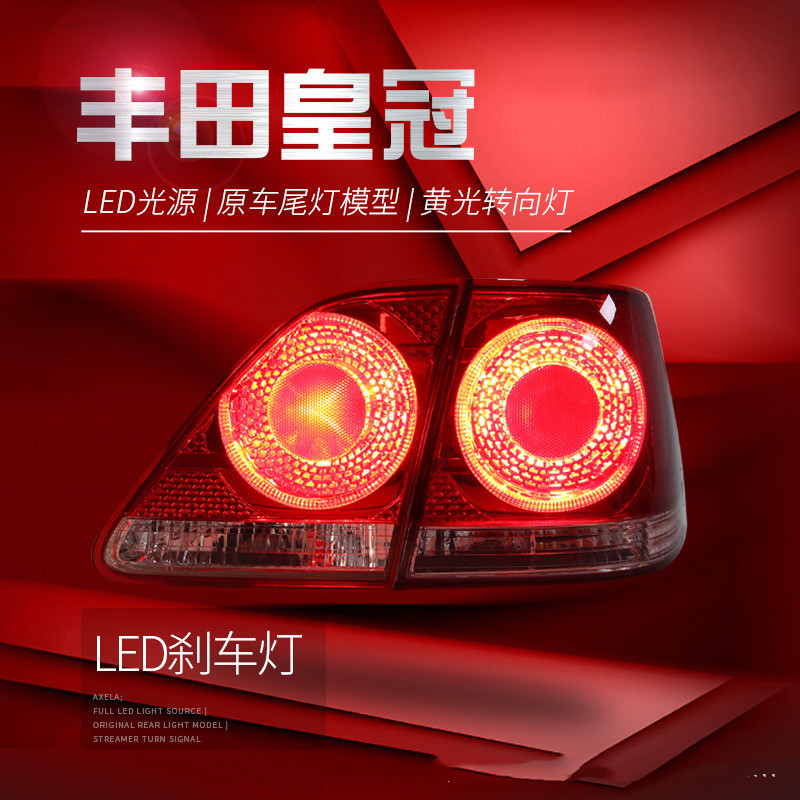 Car LED Rear Taillights For Toyota Crown G12 2003-2009 Japanese Standard Brake Reverse Taillight Upgrade