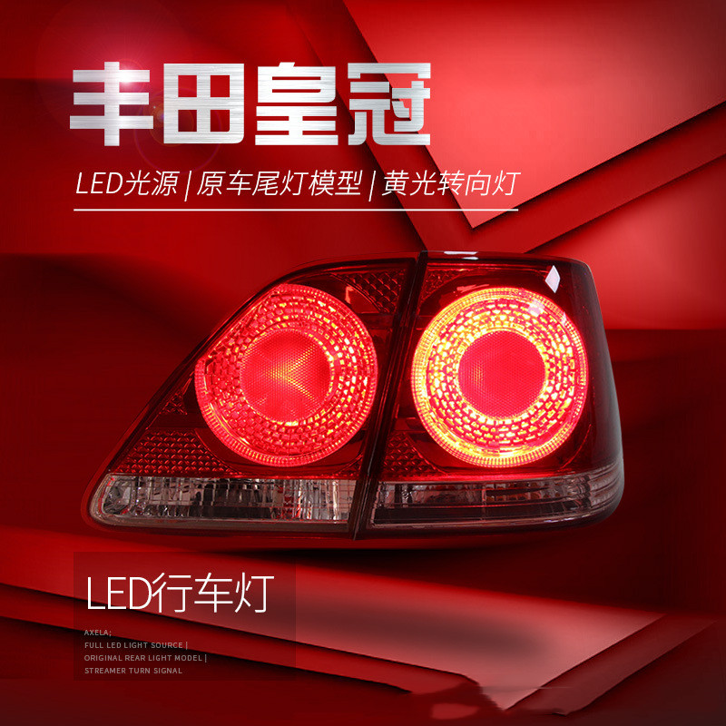 Car LED Rear Taillights For Toyota Crown G12 2003-2009 Japanese Standard Brake Reverse Taillight Upgrade