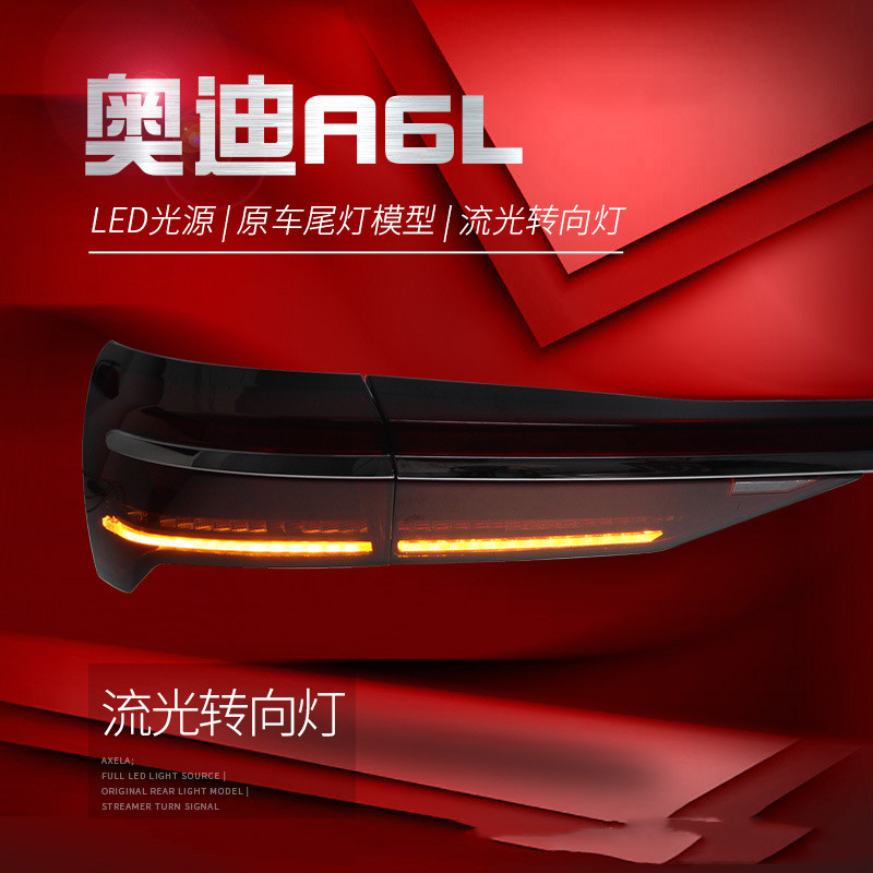 Car Through Taillight Upgrade For AUDI A6L 20 19-20 21 LED Turn Signal Lights Rear Reverse Brake Taillights Assembly