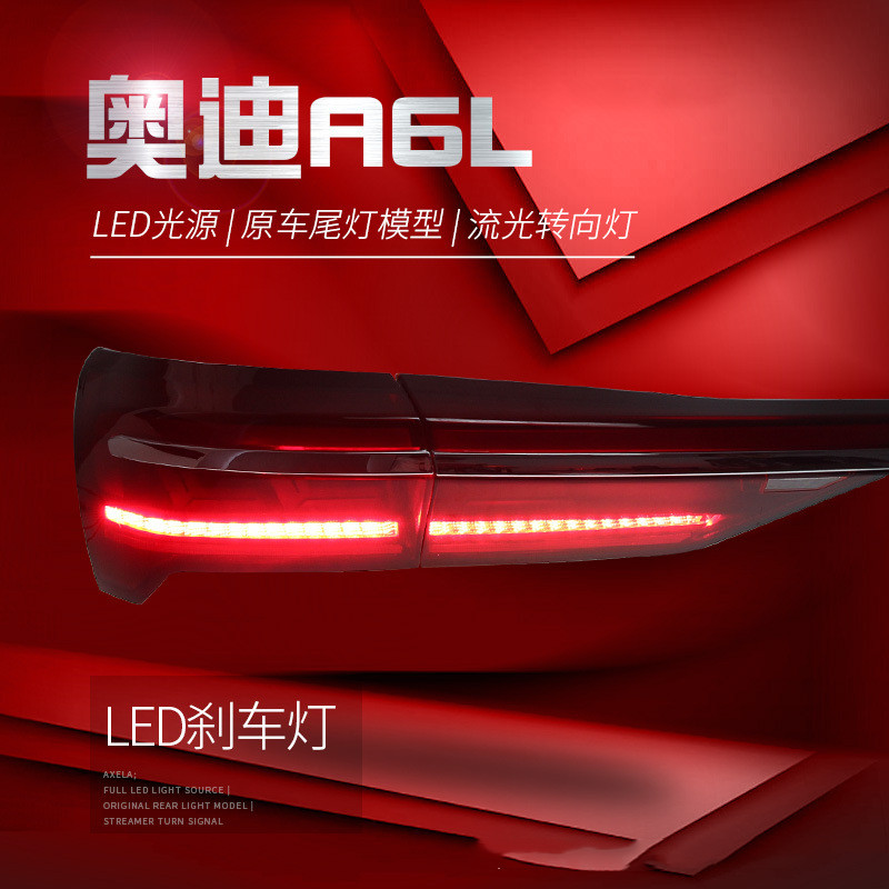Car Through Taillight Upgrade For AUDI A6L 20 19-20 21 LED Turn Signal Lights Rear Reverse Brake Taillights Assembly