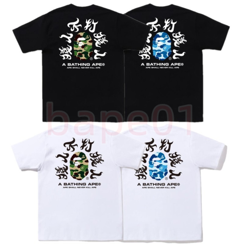 Bape Mens Designer Fashion T Shirts Mans Camouflage Printing Casual Short Sleeves Summer T Shirt Couples Woman Tees Asian Size M-2XL, White
Bape Mens Designer Fashion T Shirts Mans Camouflage Printing Casual Short Sleeves Summer T Shirt Couples Woman Tees Asian Size M-2XL, White