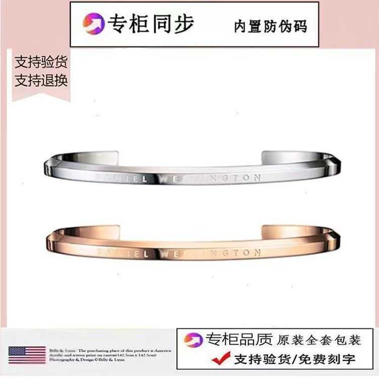 Bangle Daniel DW Classic Bracelet Male Female Couples A Pair of Temperament Versatile and Light Luxury Gifts for Valentine's Day
Bangle Daniel DW Classic Bracelet Male Female Couples A Pair of Temperament Versatile and Light Luxury Gifts for Valentine's Day