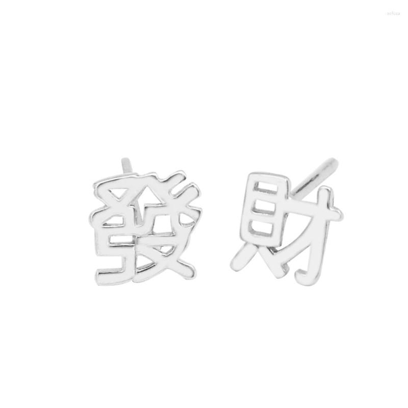 Stud Earrings S925 Sterling Silver Personality Fashion Chinese Character Design Temperament Female Jewelry
Stud Earrings S925 Sterling Silver Personality Fashion Chinese Character Design Temperament Female Jewelry