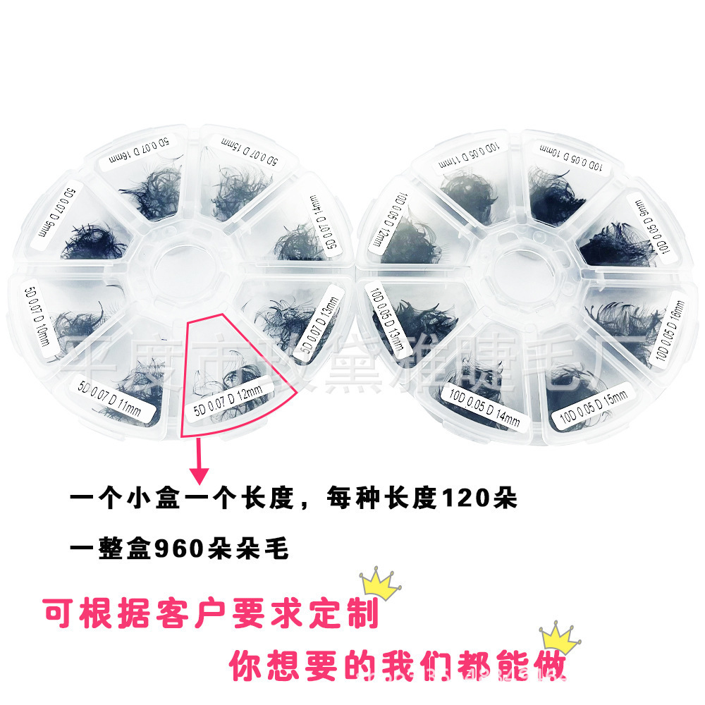 False Eyelashes Glue dispensing loose hair disc 8 grid mixed length loose hair 3D-14D short root tip grafting False eyelashes
False Eyelashes Glue dispensing loose hair disc 8 grid mixed length loose hair 3D-14D short root tip grafting False eyelashes