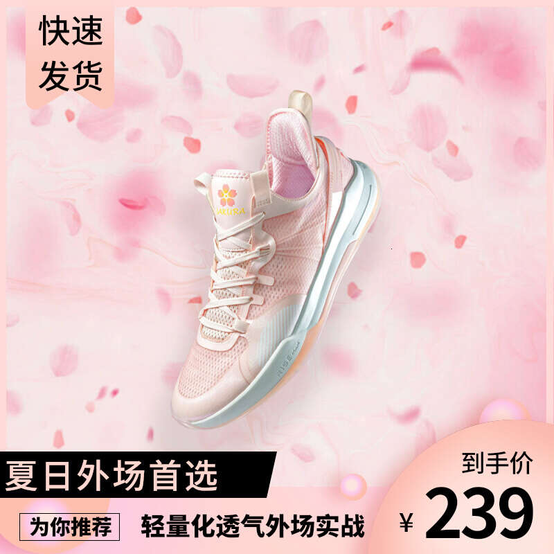 Pioneer 7 Zenji 1st Generation Basketball Shoes for Men's Outdoor Practice, Low Cut, Wear-resistant, Breathable, Rebound, Shock, Pink
Pioneer 7 Zenji 1st Generation Basketball Shoes for Men's Outdoor Practice, Low Cut, Wear-resistant, Breathable, Rebound, Shock, Pink