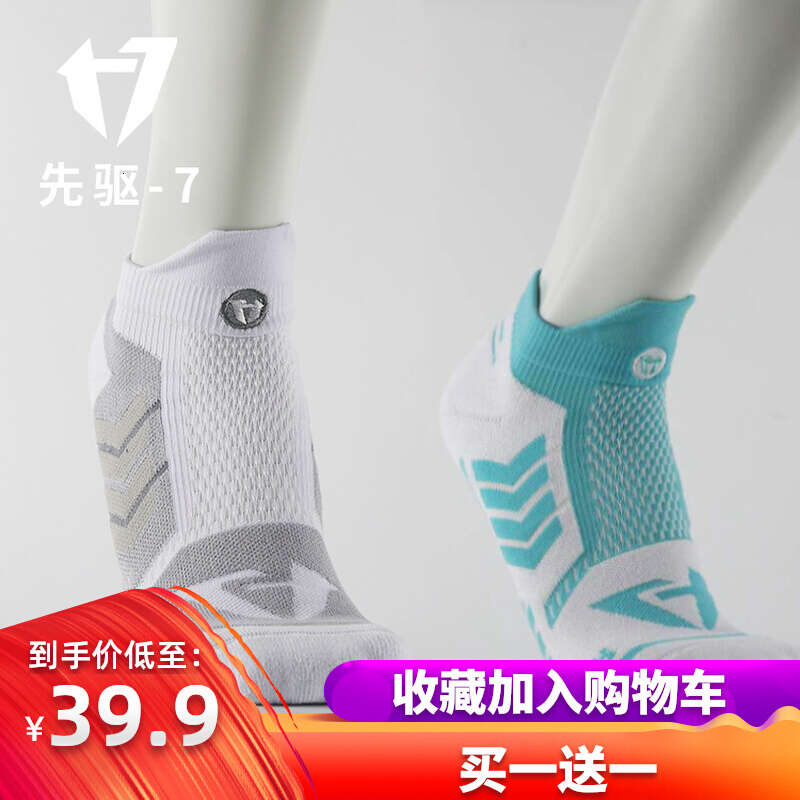 Pioneer 7 Basketball Elite Professional Competition Practical Low Tube Sports Training Breathable Men's Running Thickened Low Top, White
Pioneer 7 Basketball Elite Professional Competition Practical Low Tube Sports Training Breathable Men's Running Thickened Low Top, White