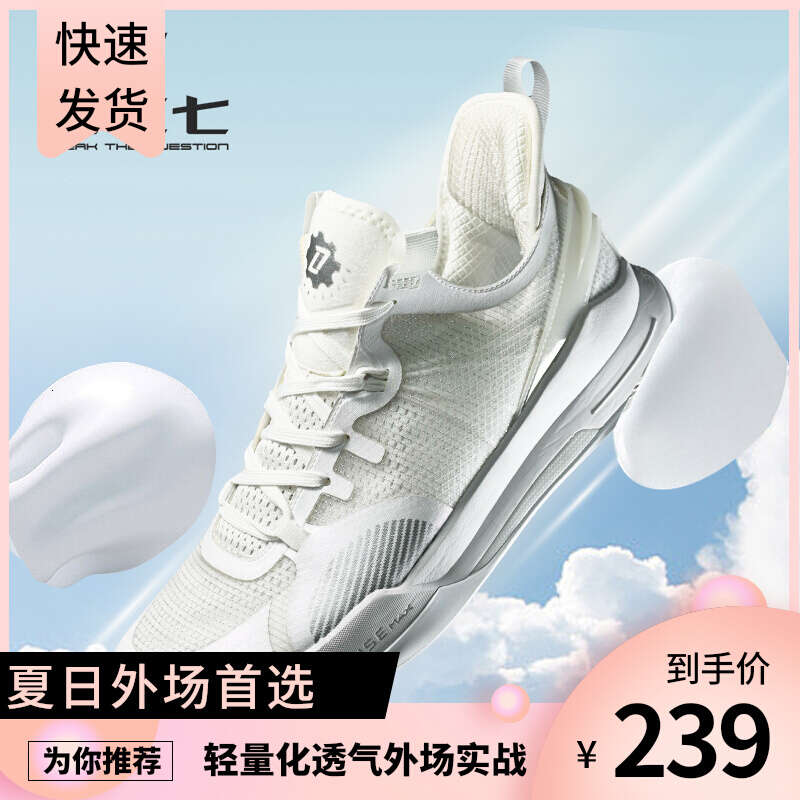 Zaoji 1st Generation Pioneer 7 Low Top Basketball Shoes Breathable, Rebound, Durable, and Anti Slip Basketball Shoes for Men, White
Zaoji 1st Generation Pioneer 7 Low Top Basketball Shoes Breathable, Rebound, Durable, and Anti Slip Basketball Shoes for Men, White