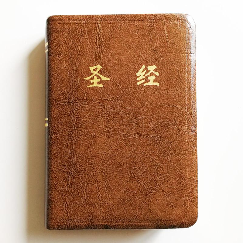 Supplies The Holy Bible The Chinese Union Version (CUV) Thumb Index Simplified Chinese Church Edition Old Testament New Testament 64K, Green
Supplies The Holy Bible The Chinese Union Version (CUV) Thumb Index Simplified Chinese Church Edition Old Testament New Testament 64K, Green