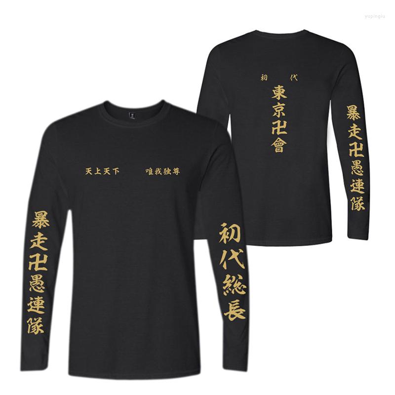 Men's T Shirts Fashion Japan Anime Tokyo Revengers T-shirts Men Women T-shirt Tee Shirt Tops O-neck Long Sleeve Black White Sweatshirts
Men's T Shirts Fashion Japan Anime Tokyo Revengers T-shirts Men Women T-shirt Tee Shirt Tops O-neck Long Sleeve Black White Sweatshirts