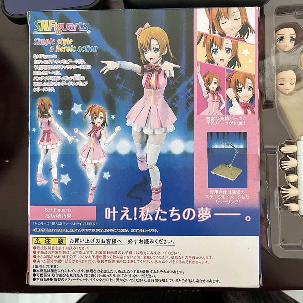 Mascot Costumes Shfiguarts Figure Shf Love Live Kousaka Honoka Japanese Action Figure Model Pvc Toys Joint Movable Doll Bookshelf Ornament