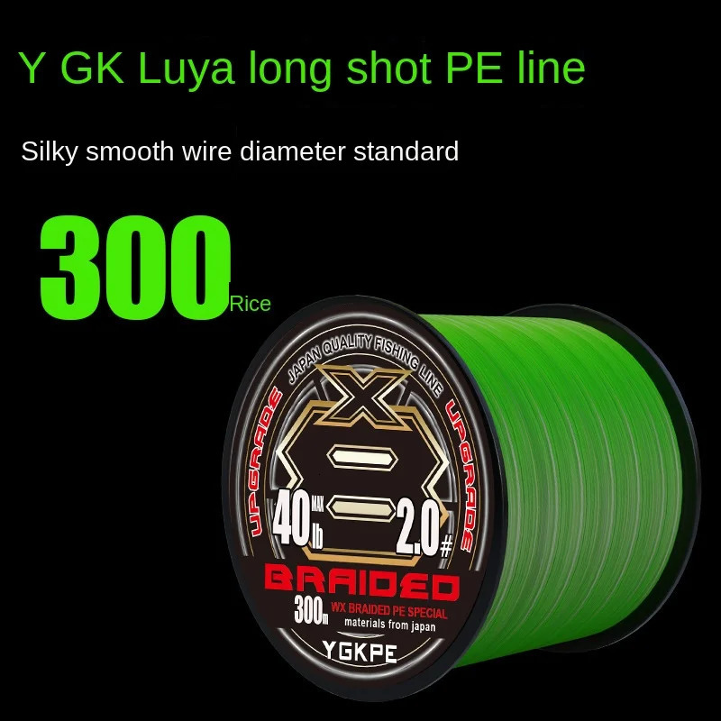 Braid Line 300m 500m YGK PE X8 UPGRADE Braided Fishing Line 14LB-80LB Green White High Stength Sinking Type PE Line for Bass Carp Fishing 231017