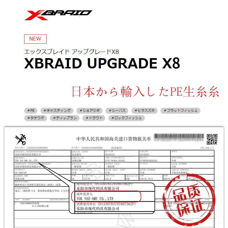 Japan Original Upgrade X12 Braid Multicolored YGK Multifilament Line 500M/200M/150M Carp Fishing Accessories pesca 231017