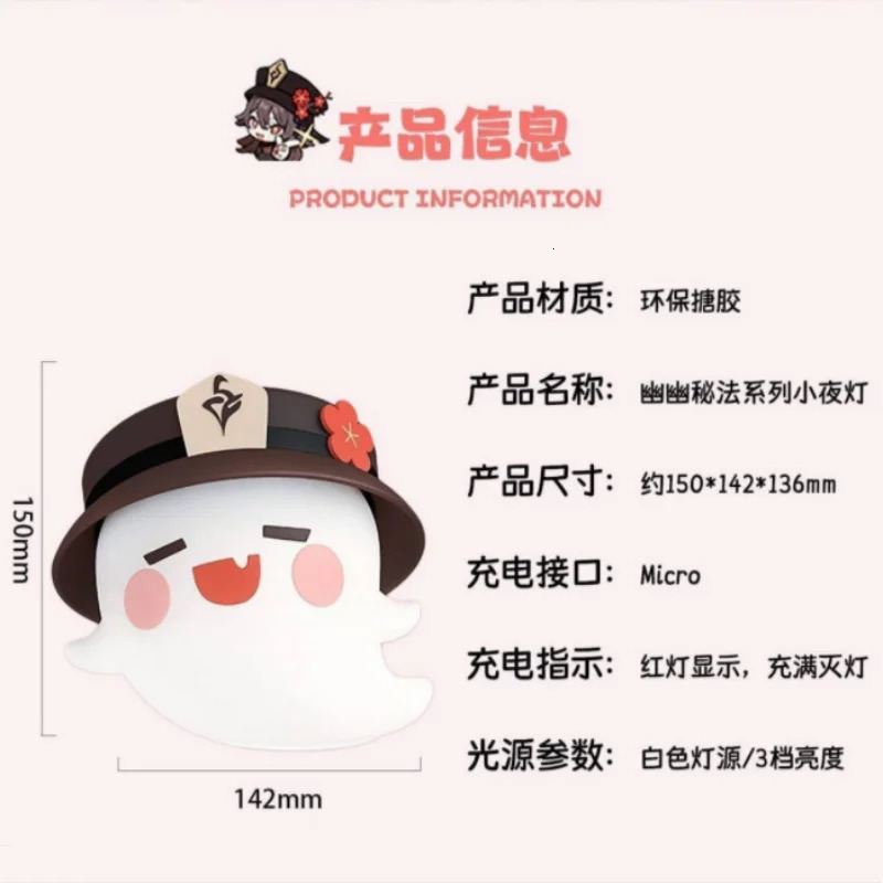 Arts and Crafts Anime Genshin Impact Night Light Hu Tao Model Dolls Figurine Game Cosplay Ghost Silicone Figures Led Table Lamp Home Decor Toy G 23101