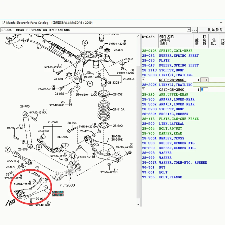 Car accessories GS1D-28-250 rear suspension mechanisms trailing link for Mazda 6 2007-2012