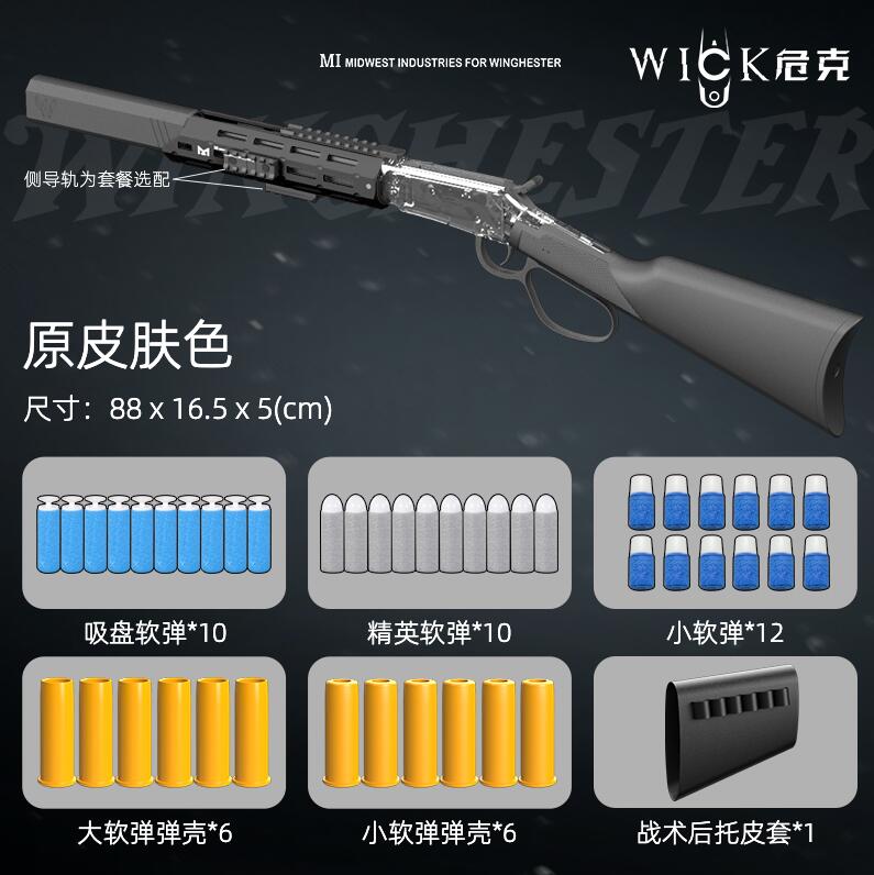 M1894 Winchester Shell Throwing Ejection Soft Bullet Toy Gun Model Launcher Manual Shooting For Adults Boys Gifts CS
M1894 Winchester Shell Throwing Ejection Soft Bullet Toy Gun Model Launcher Manual Shooting For Adults Boys Gifts CS