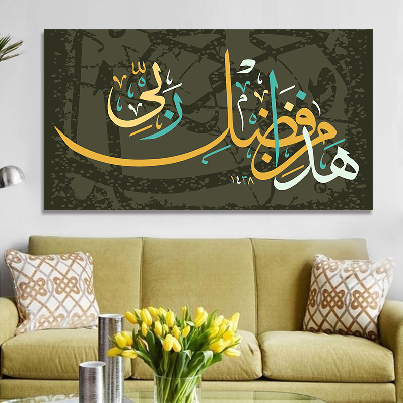 Canvas Painting Colorful Muslim Ramadan Mosque Decorative Tapestries Print Wall Art Pictures Arabic Islamic Calligraphy Poster
Canvas Painting Colorful Muslim Ramadan Mosque Decorative Tapestries Print Wall Art Pictures Arabic Islamic Calligraphy Poster