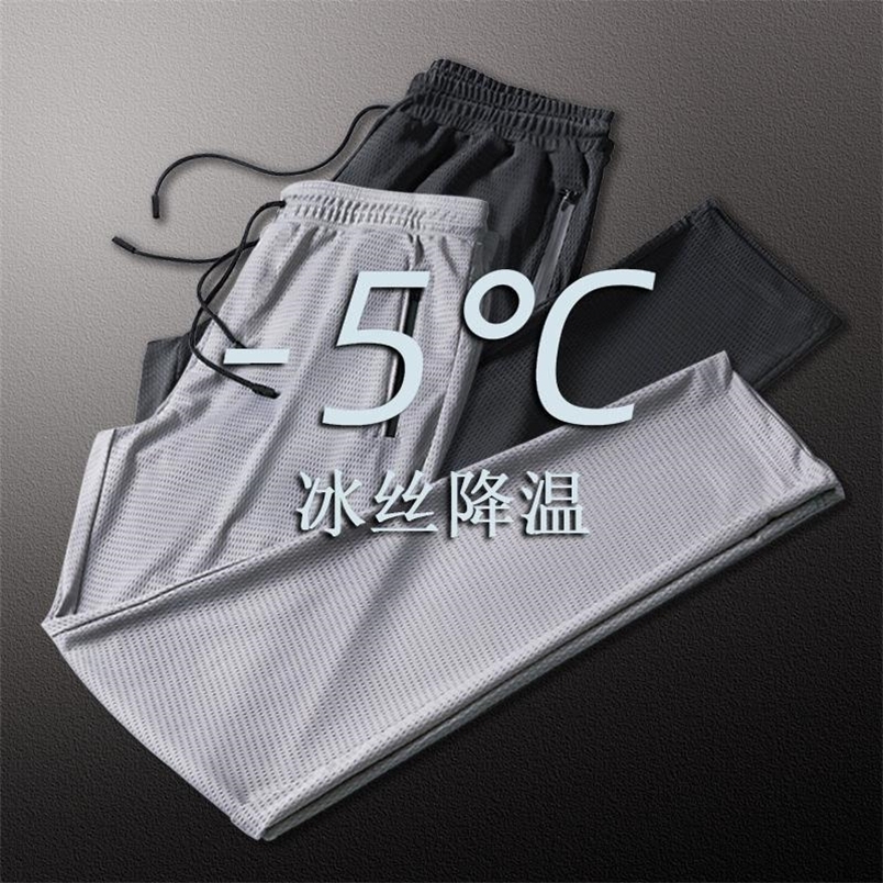 Men's Pants Summer Mesh Air Conditioning Casual Loose Ultra-thin Ice Silk Quick-drying Sports 220907