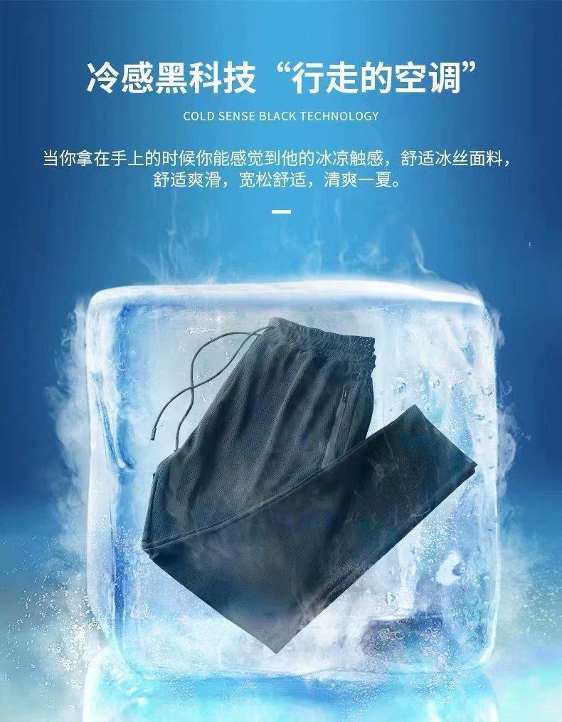 Men's Pants Summer Mesh Air Conditioning Casual Loose Ultra-thin Ice Silk Quick-drying Sports 220907