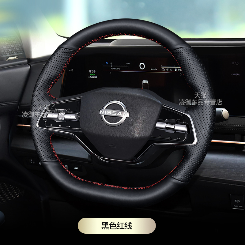 For Nissan Teana X-Trail KICKS Qashqai Ariya 2019-22 DIY Steering Wheel Cover Black Leather Hand Sewn Handle Cover
For Nissan Teana X-Trail KICKS Qashqai Ariya 2019-22 DIY Steering Wheel Cover Black Leather Hand Sewn Handle Cover
