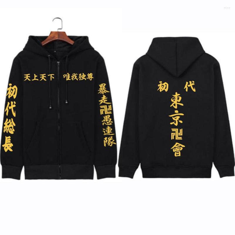 Men's Hoodies Men's Hoodie 2022 Anime Tokyo Revengers Pullovers Tops Y2k Zipper Unisex Streetwear Jacket, 19
Men's Hoodies Men's Hoodie 2022 Anime Tokyo Revengers Pullovers Tops Y2k Zipper Unisex Streetwear Jacket, 19