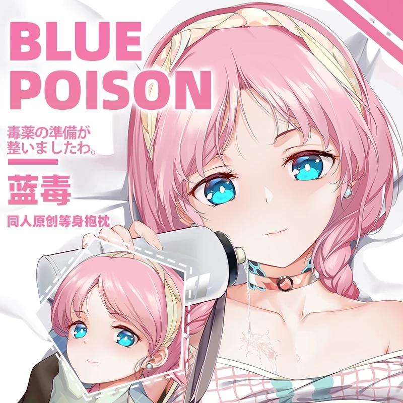 Original Bed Pillow Cover blue poison shoal beat arknights Dakimakura body pillowcase
Original Bed Pillow Cover blue poison shoal beat arknights Dakimakura body pillowcase