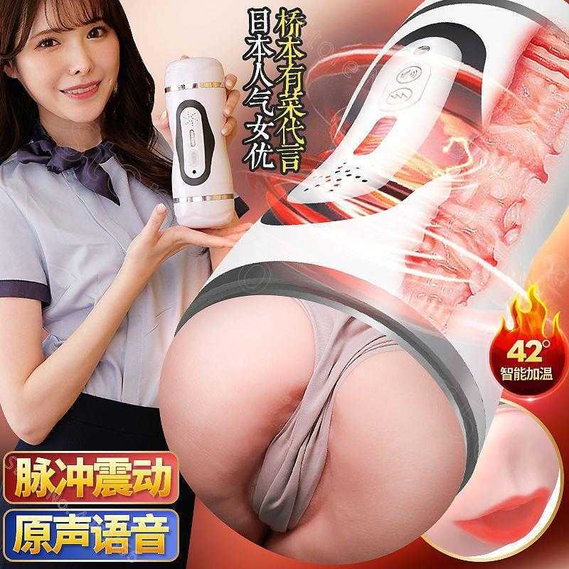 Massager New Automatic Sucking Rotation Male Masturbator Intelligent Voice Real Pussy Adult Masturbation Sex Toys for Men Blowjob Machine