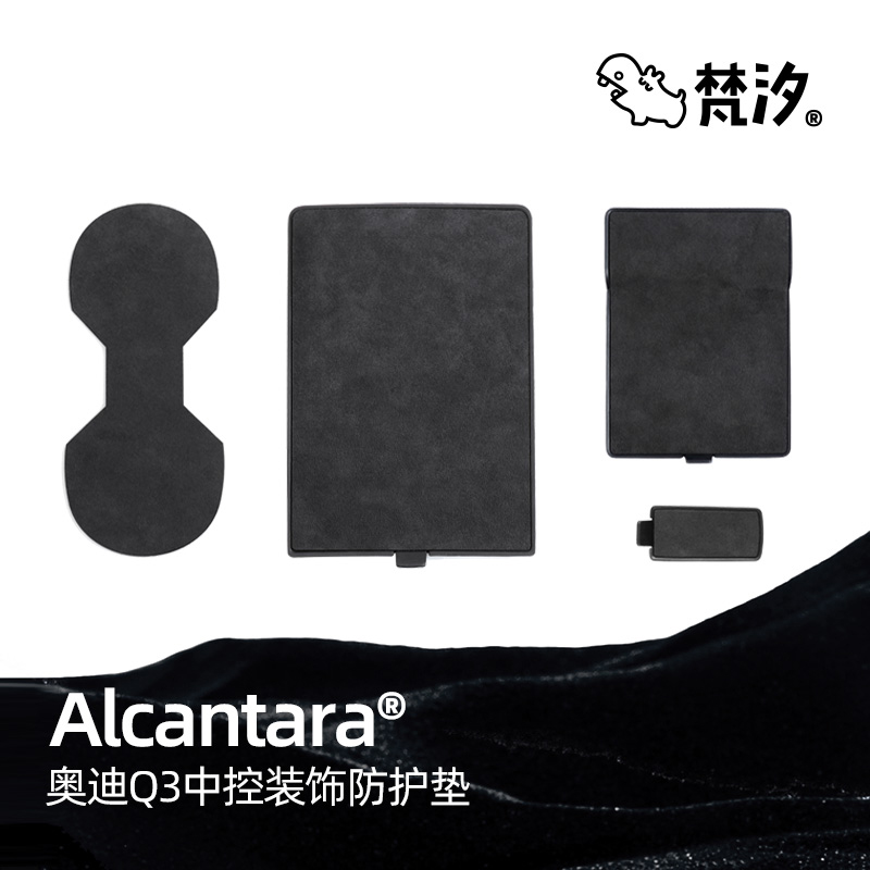 Anti-slip Mats For Audi Q3 2019-22 Alcantara Central Control Water Cup Pad Door Slot Anti-skid Pad Decorative Sheet
Anti-slip Mats For Audi Q3 2019-22 Alcantara Central Control Water Cup Pad Door Slot Anti-skid Pad Decorative Sheet