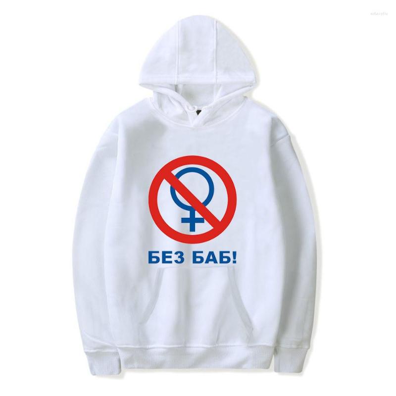 Men's Hoodies Russian Letter No Without Women Oversized Hoodie Harajuku Sweatshirts Gay Pride Streetwear Hip Hop Pullover Hooded Jacket Men, 008
Men's Hoodies Russian Letter No Without Women Oversized Hoodie Harajuku Sweatshirts Gay Pride Streetwear Hip Hop Pullover Hooded Jacket Men, 008