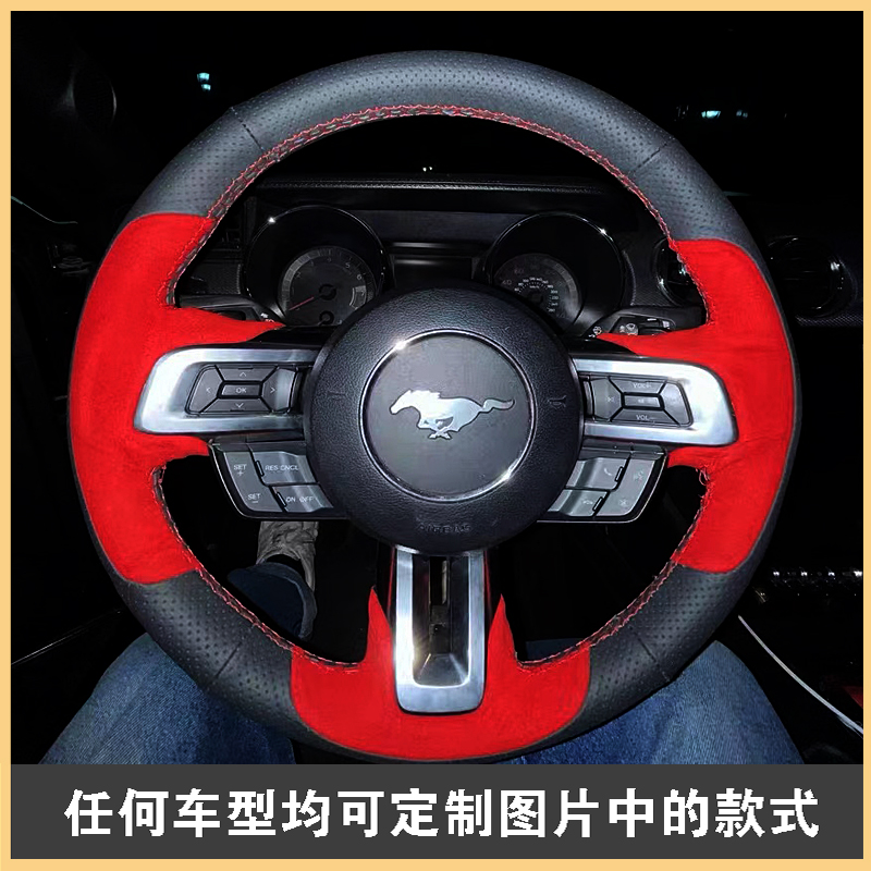 for Ford Mustang 2015-2018 High Quality Hand Sewn Suede Carbon Fiber Leathe Steering Wheel Cover 
for Ford Mustang 2015-2018 High Quality Hand Sewn Suede Carbon Fiber Leathe Steering Wheel Cover