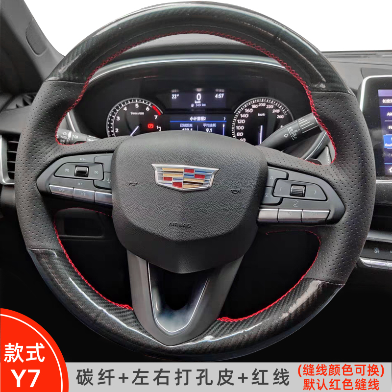 for Cadillac CT5 CT6 XT4 High quality hand stitched carbon fiber leather suede steering wheel cover
for Cadillac CT5 CT6 XT4 High quality hand stitched carbon fiber leather suede steering wheel cover