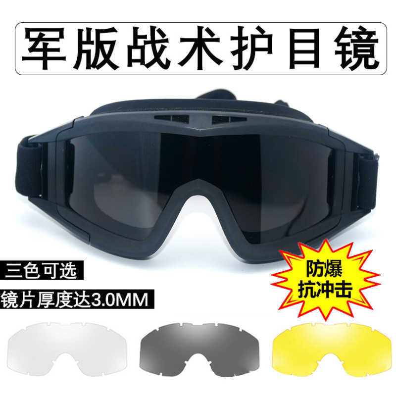 Sunglasses Desert locust CS tactical goggles Outdoor cross-country riding equipment Military fan impact anti fog glasses set
Sunglasses Desert locust CS tactical goggles Outdoor cross-country riding equipment Military fan impact anti fog glasses set