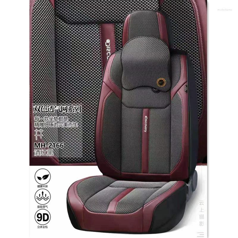 Car Seat Covers Cushion Cover Available Four Seasons Universal Napapi Plus Two-color Breathable Mesh Fabric
Car Seat Covers Cushion Cover Available Four Seasons Universal Napapi Plus Two-color Breathable Mesh Fabric