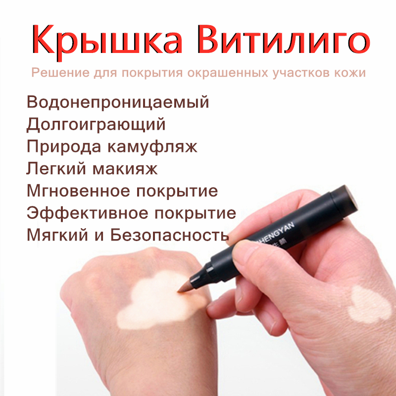 Permanent Makeup Inks Vitiligo Covering Waterproof Skin Condition Concealer Pen Long Lasting Women Men White Patch Face Body Spots 221109