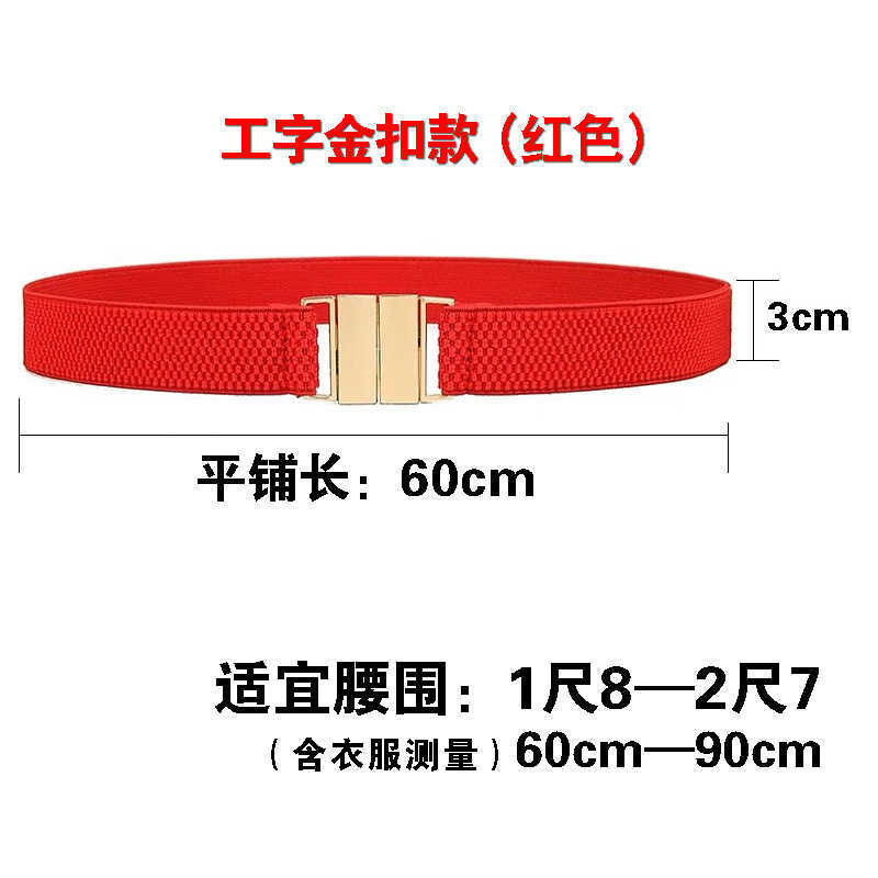 Fashion women's belt decoration with skirt elastic waist cover wide and narrow elastic belt multiple styles dress belts
