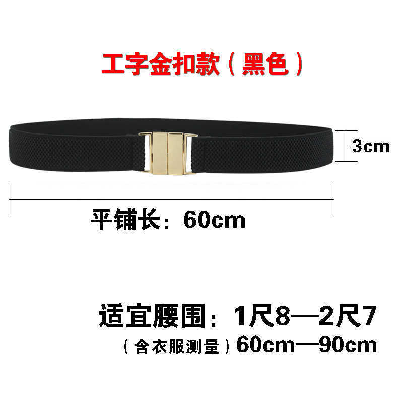 Fashion women's belt decoration with skirt elastic waist cover wide and narrow elastic belt multiple styles dress belts