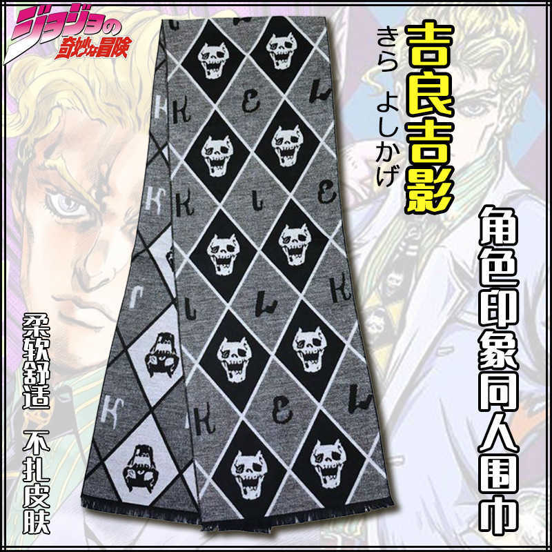 JOJOs wonderful adventure Jiliang Jiying scarf brushed animation surrounding versatile cos male and female student Weibo
JOJOs wonderful adventure Jiliang Jiying scarf brushed animation surrounding versatile cos male and female student Weibo