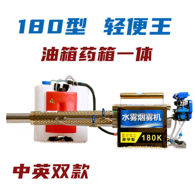 Pulse power fog sprayer Farm disinfection fog sprayer High pressure field pesticide sprayer Backpack spray
Pulse power fog sprayer Farm disinfection fog sprayer High pressure field pesticide sprayer Backpack spray