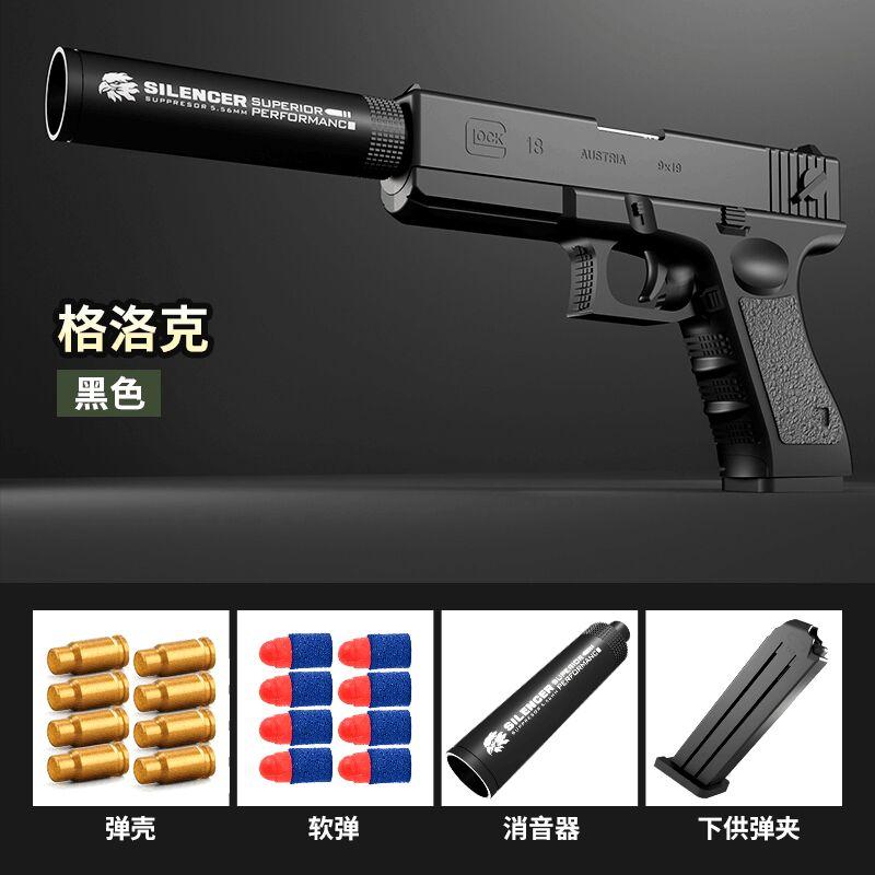 M1911 EVA Soft Bullet Foam Darts Blaster Toy Gun Pistol Manual Shooting Pink Launcher With Silencer For Children Kids Boys Birthday Gifts-2
M1911 EVA Soft Bullet Foam Darts Blaster Toy Gun Pistol Manual Shooting Pink Launcher With Silencer For Children Kids Boys Birthday Gifts-2