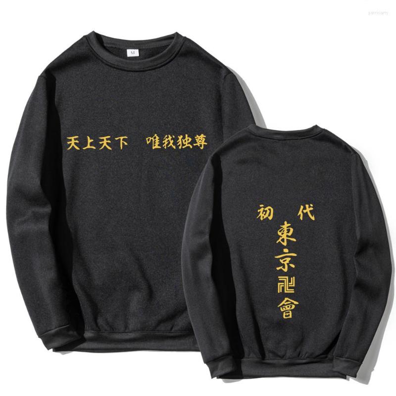 Men's Hoodies Clothing Anime Tokyo Revengers Hoodie Pullovers Tops Fashion Print Crewneck Unisex Harajuku Men's Sweatshirt Sudadera, Navy 4h
Men's Hoodies Clothing Anime Tokyo Revengers Hoodie Pullovers Tops Fashion Print Crewneck Unisex Harajuku Men's Sweatshirt Sudadera, Navy 4h